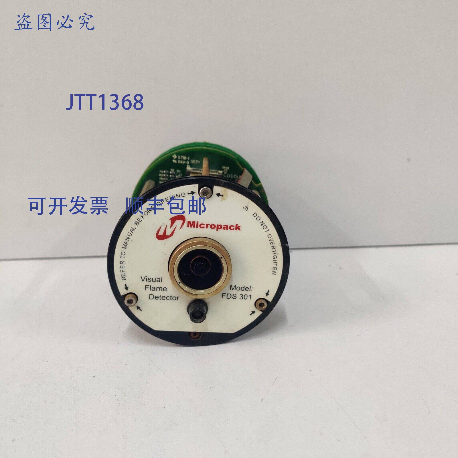 供应MICROPACK FDS 301 可视探测器