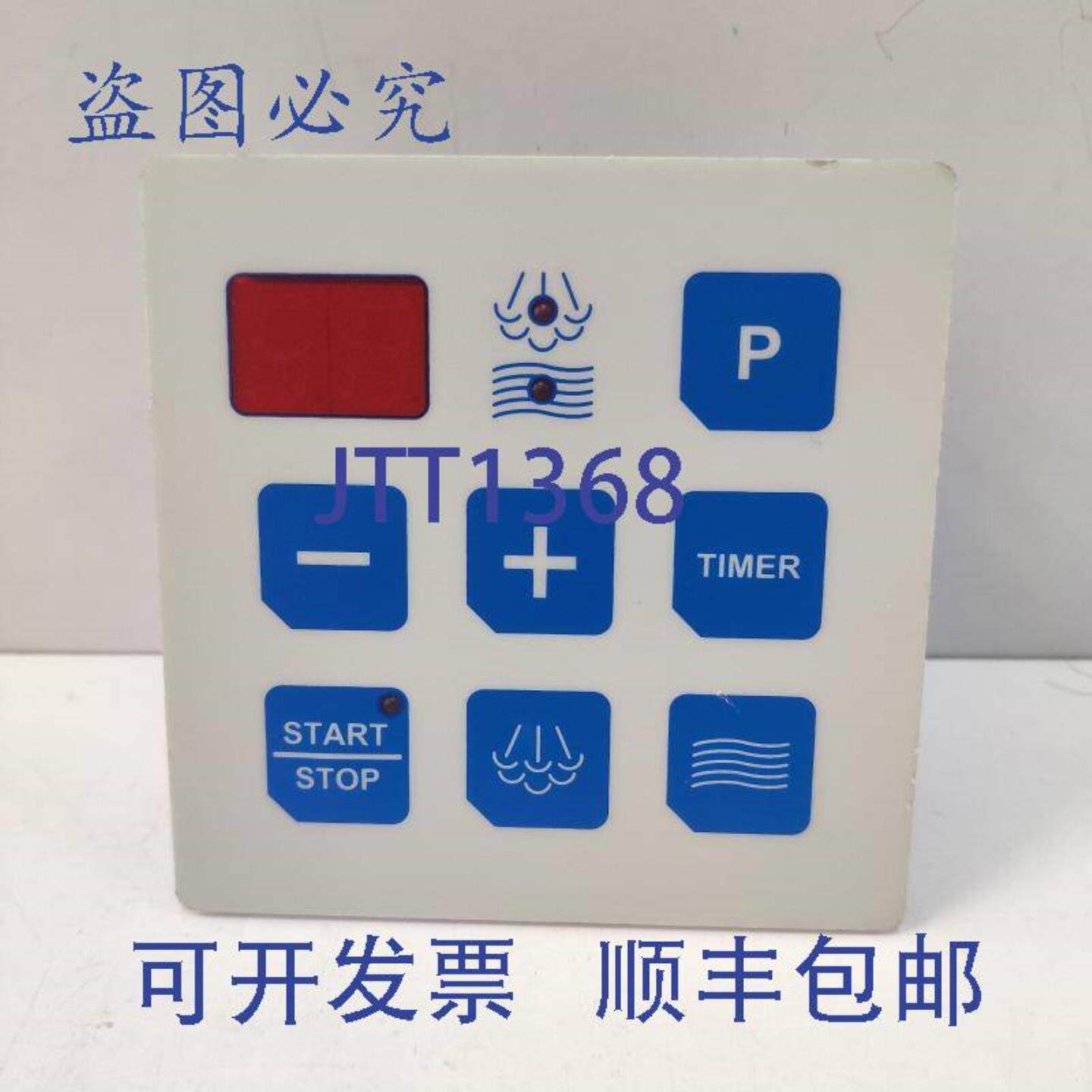 供应PONY KIT 电子卡键盘控制 06324K