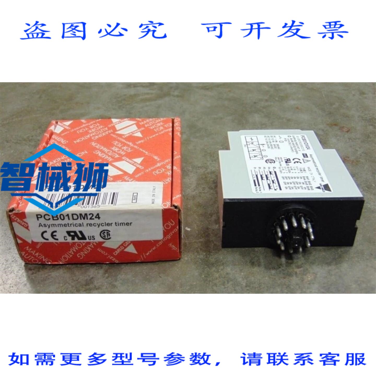 原装供应 CARLO GAVAZZI PCB01DM24 循环定时器模块,精度 0.1 秒