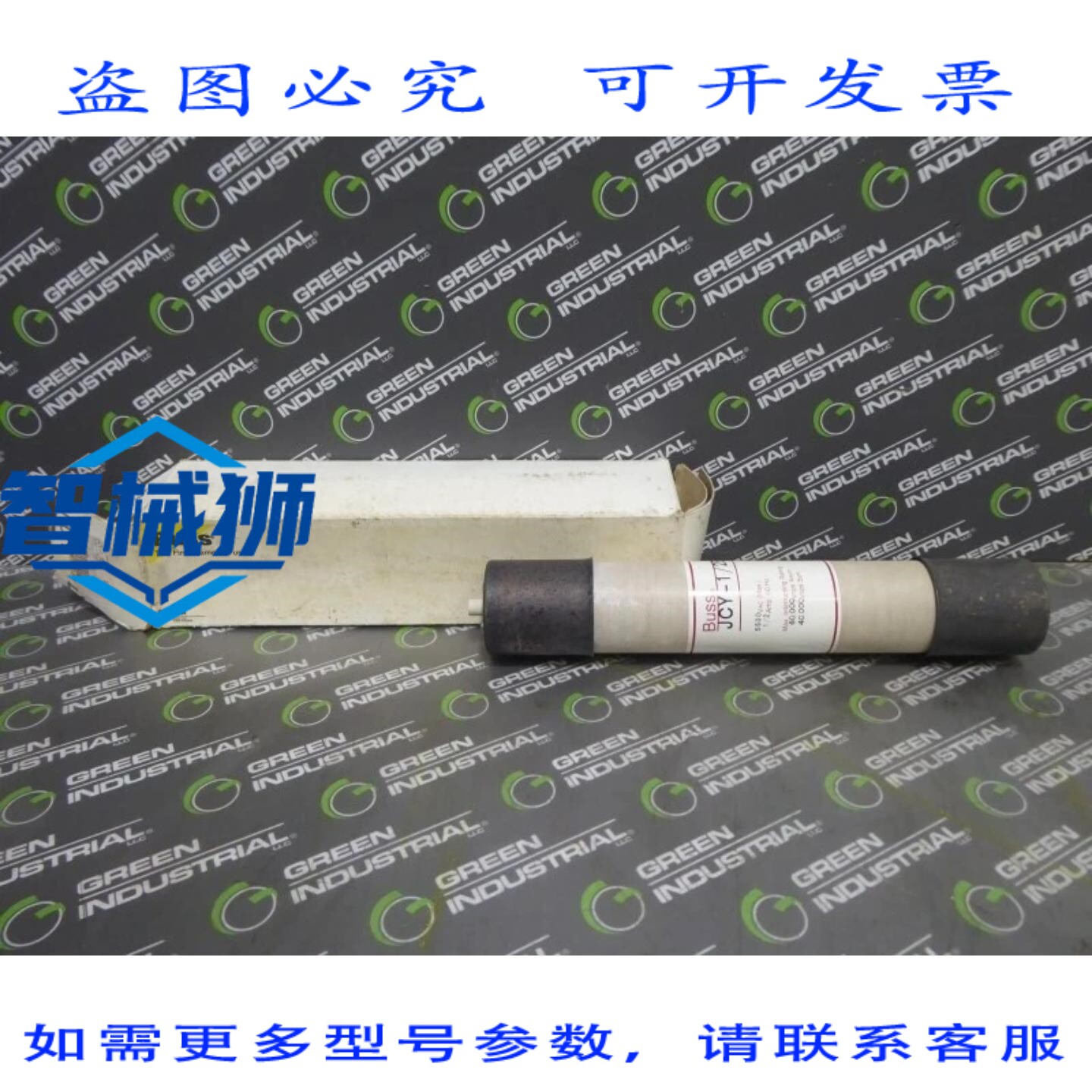 原装供应 BUSS JCY-1/2E 高压保险丝 1/2A 5500VAC