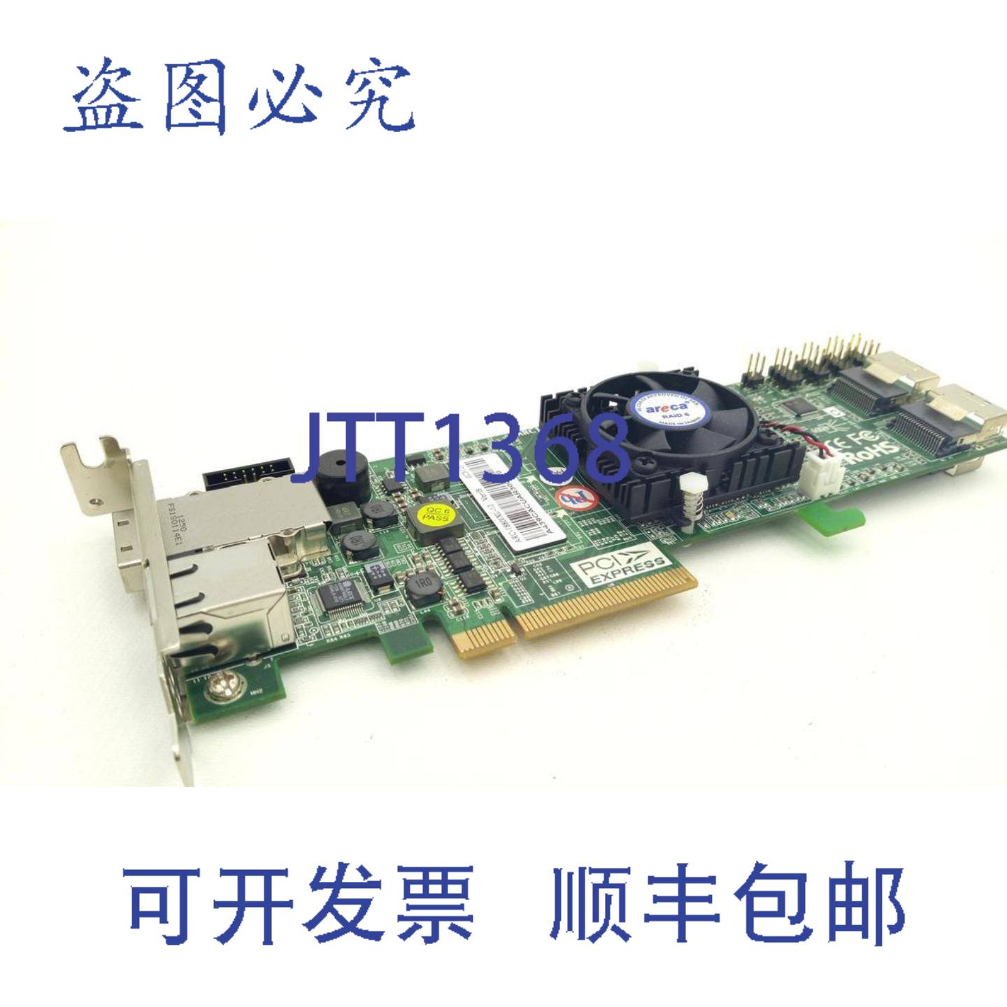 原装供应Areca ARC-1880IXL-12 PCI-E 6G SAS Raid 适配器 内存控