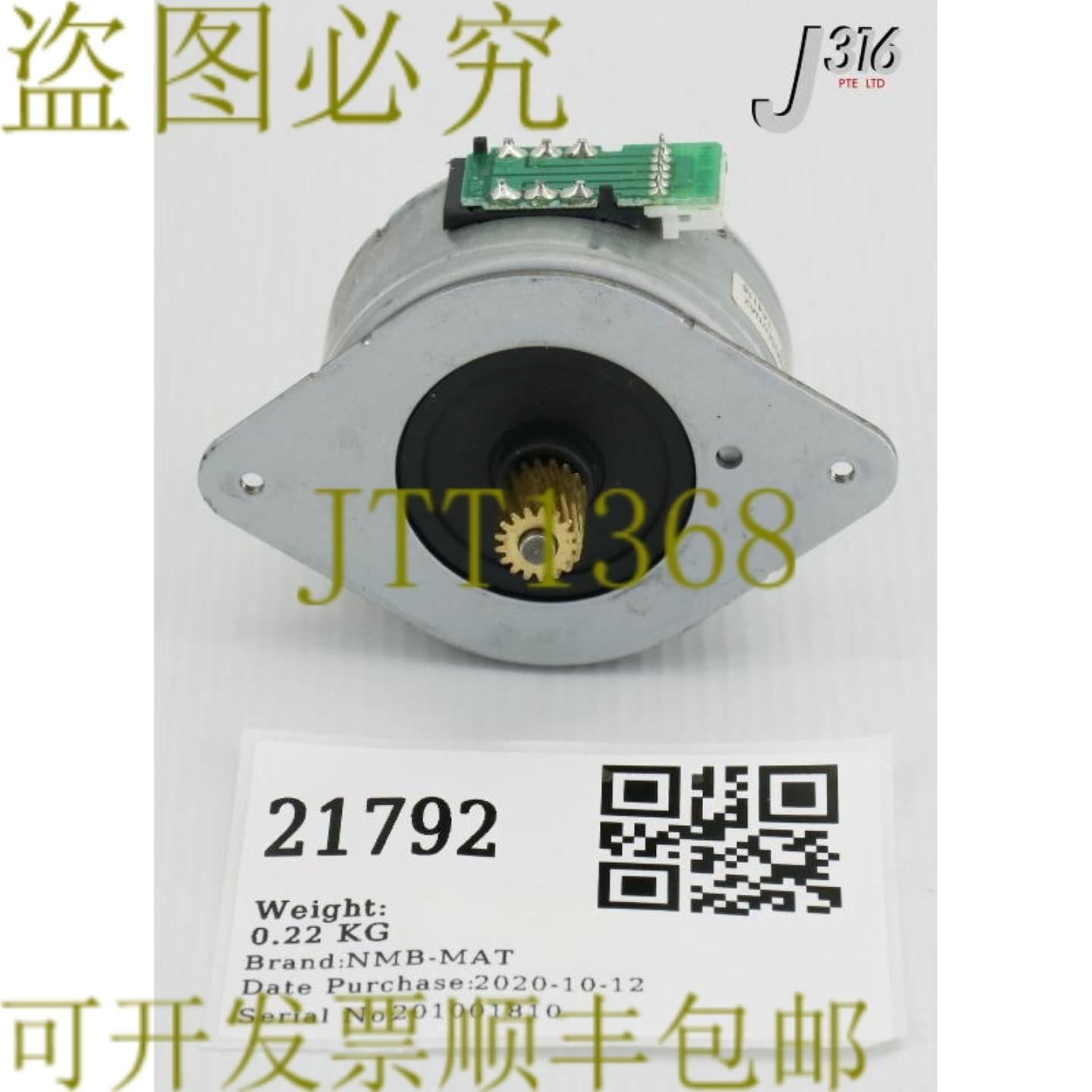 供应21792 NMB-MAT 发动机带齿轮头 55SPM25D7NA2