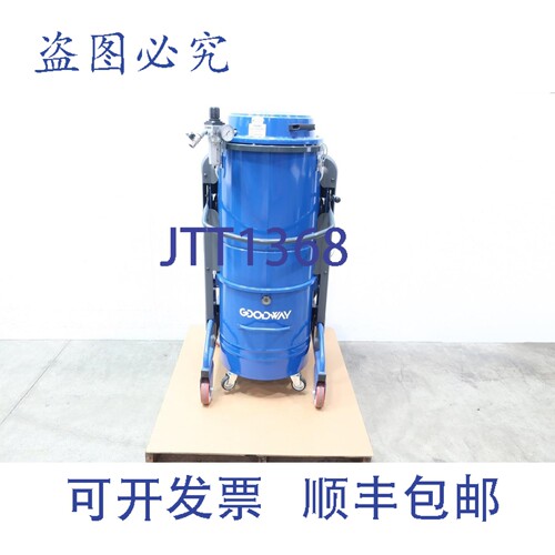 现货供应Goodway DV-DM3100AIR 气动工业吸尘器