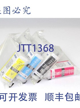 原装供应爱普生 786XL 墨盒 青色、品、黄色和 WF4630 WF4640 WF5