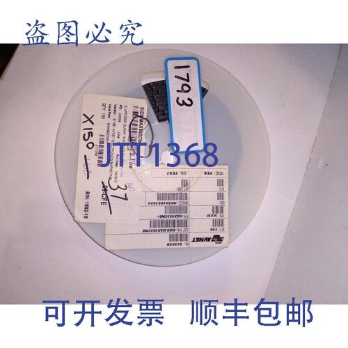 原装供应AVNET SIDS-MAX693CWE SMD150个装