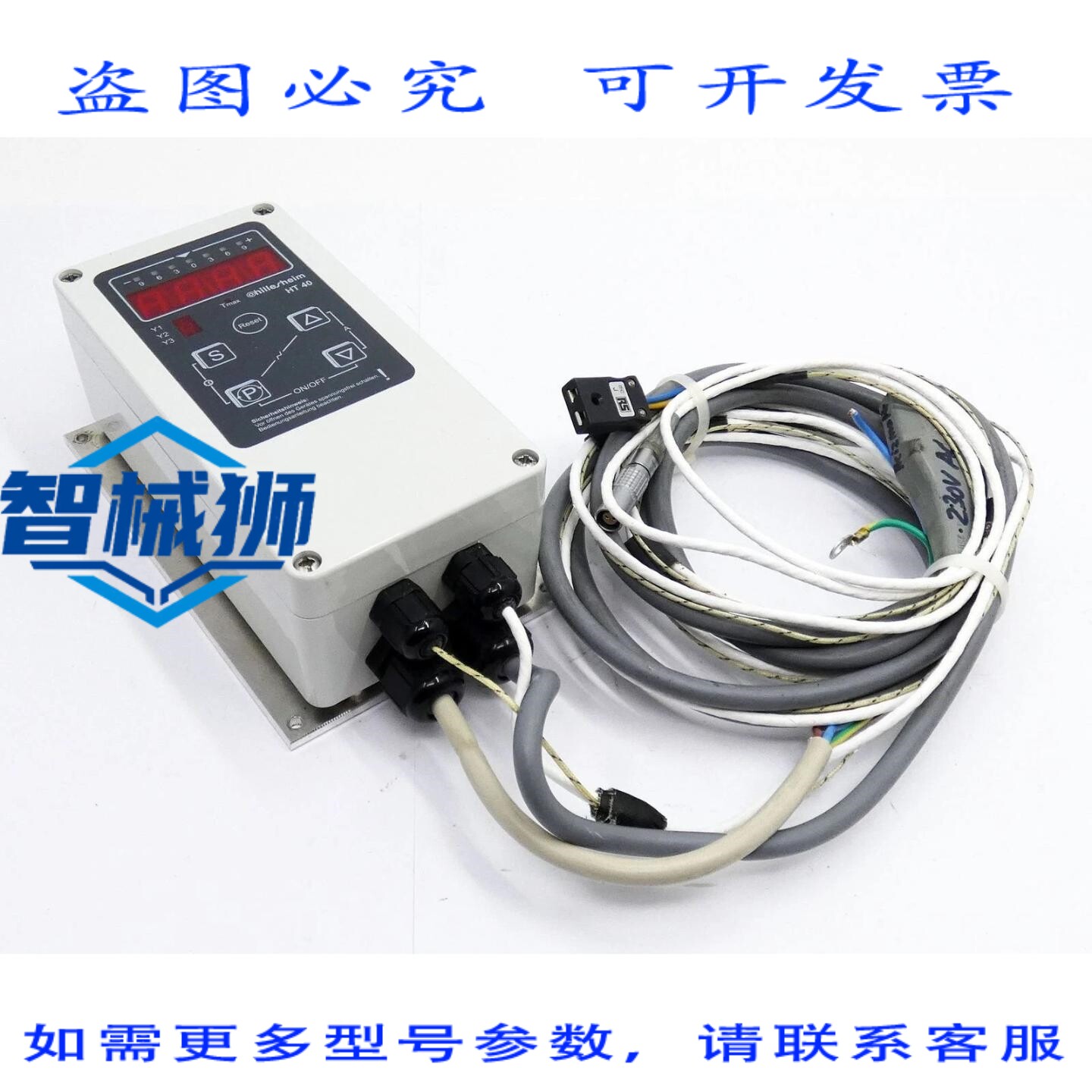 原装供应 HILLESHEIM HT 40 HT42-20F 230V 稳压器限压器组合 -