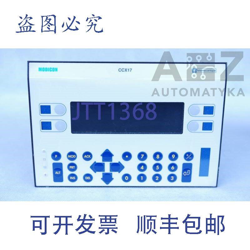 原装供应电信莫迪康 CCX17 TCCX1720L
