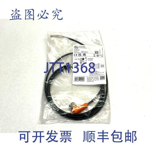 原装供应IFM EVC004 单端直角线组 2米长 ADOAH040MSS0002H04