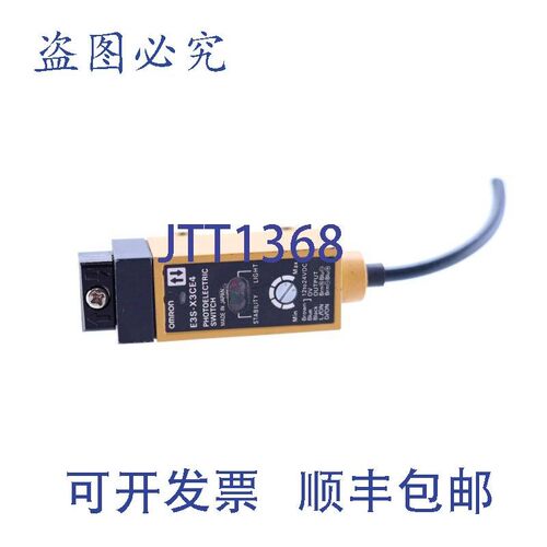 原装供应E3S-X3CE4 E3SX3CE4(不带插头)