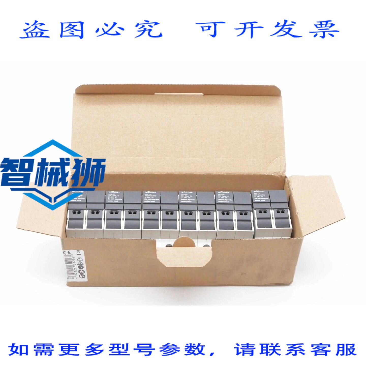 原装供应 6个WOHNER 31296 AES CC 30A保险丝座 - -