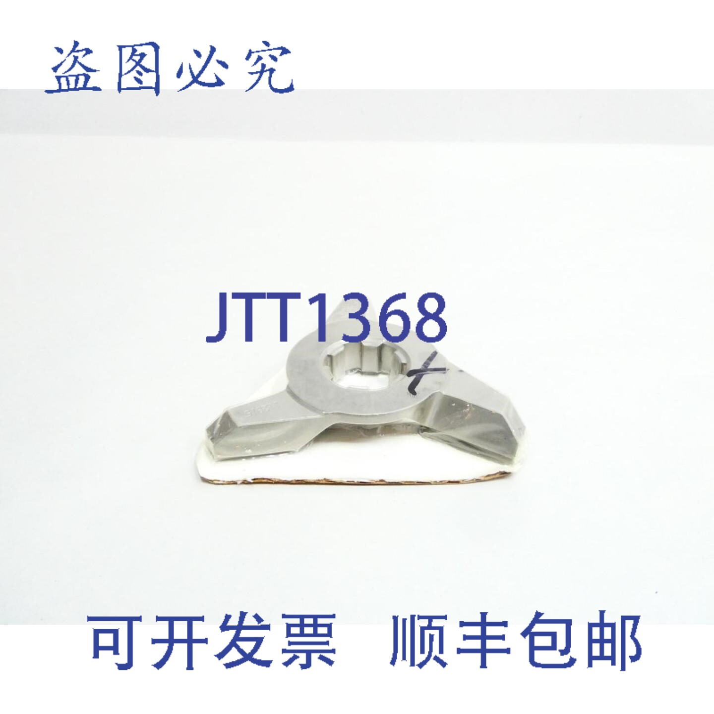 现货供应Speco 112915 手臂刀