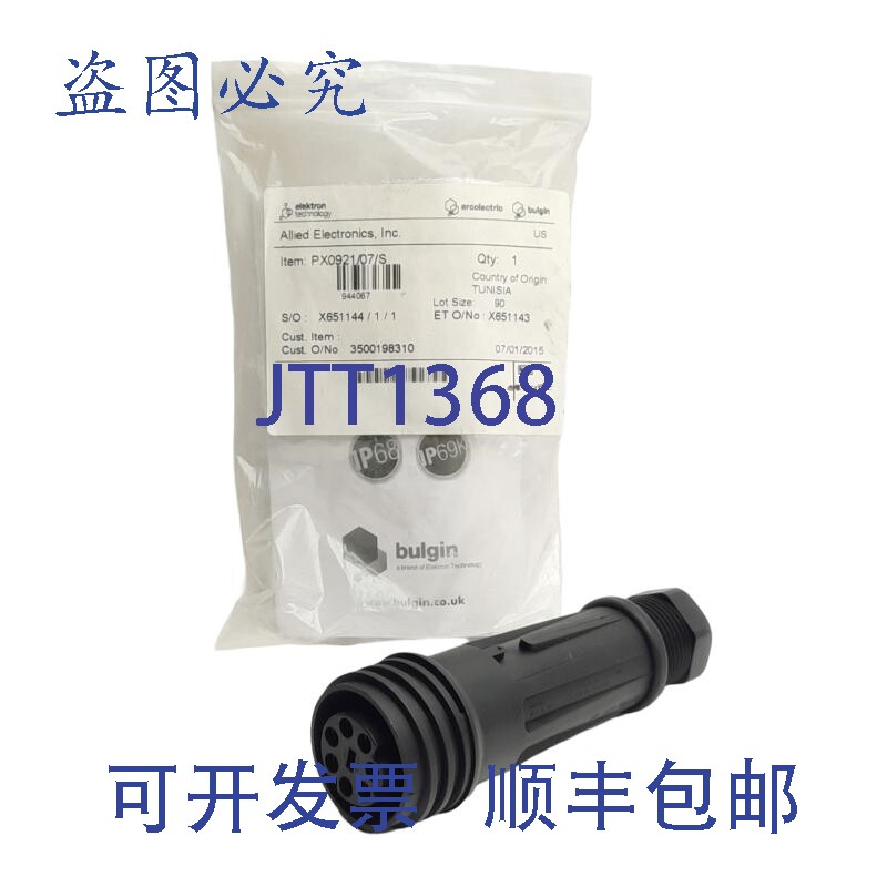 现货供应Bulgin PX0921/07/S Buccaneer 900 系列电源连接器,7
