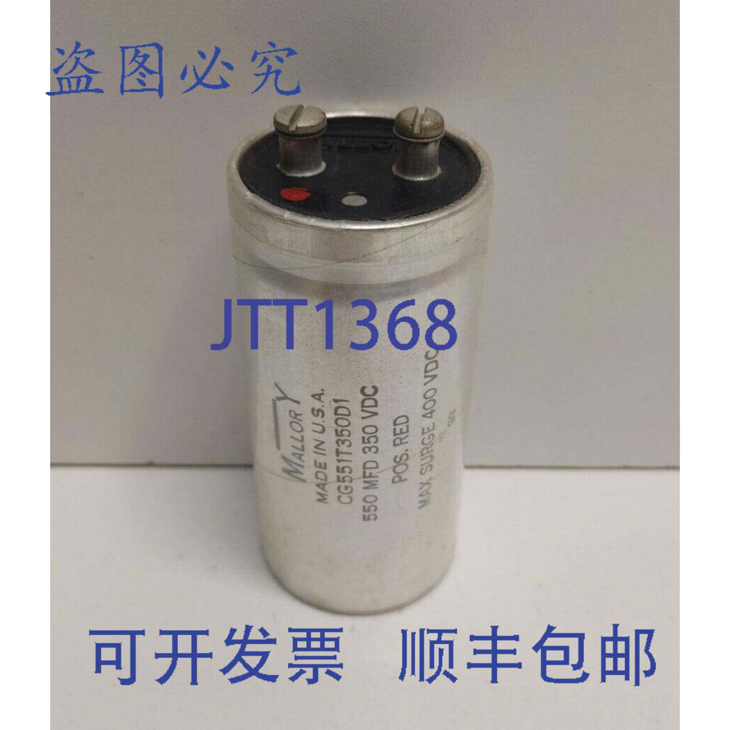 现货供应MALLORY 350V 550MFD 电容器
