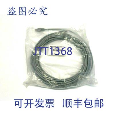 原装供应Mencom RJ45S-50 CAT 5 RJ45 以太网电缆，带应力消除装