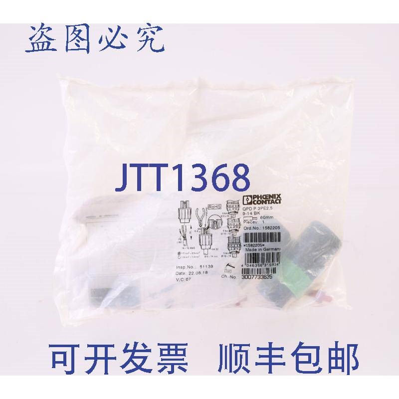 原装供应菲尼克斯CONTATTO方式 1582205 QPD P 3PE2,5 9-14 BK!!