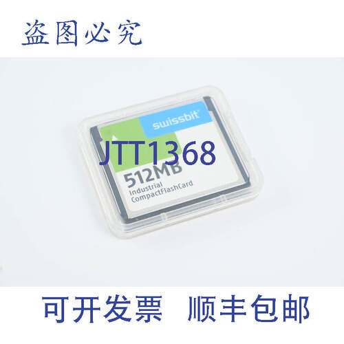 原装供应B&R Automation Swissbit 存储卡 CompactFlash 512MB 0C