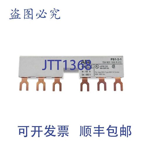 原装供应ABB PS1-2-121 母线 63A 690V 1SAM201906R1012!!