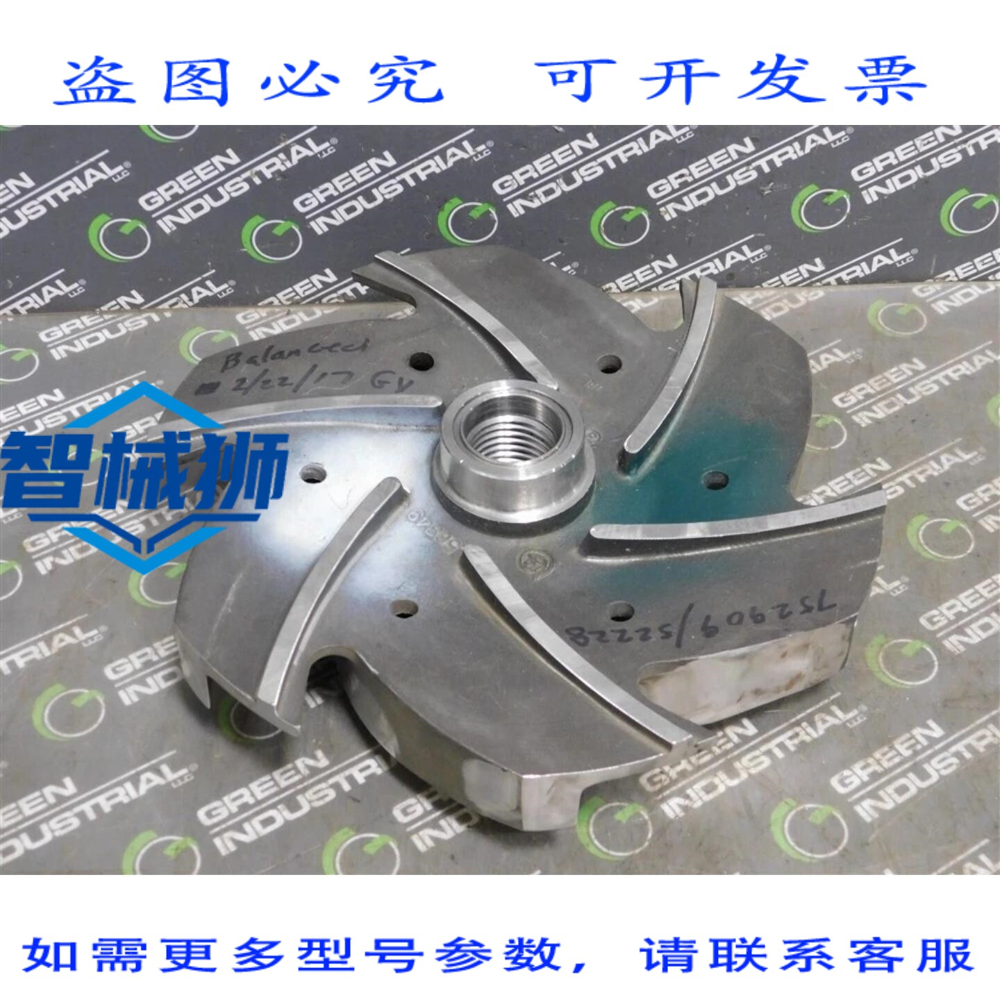 原装供应 高尔兹泵 56849 6 叶片叶轮,外径 9.7 英寸,宽度 3 英
