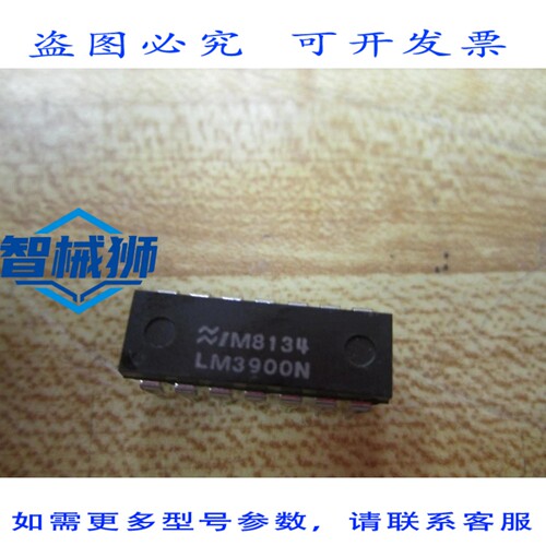 原装供应 国家半导体 LM3900N 集成电路 LM 3900N（6 片装）