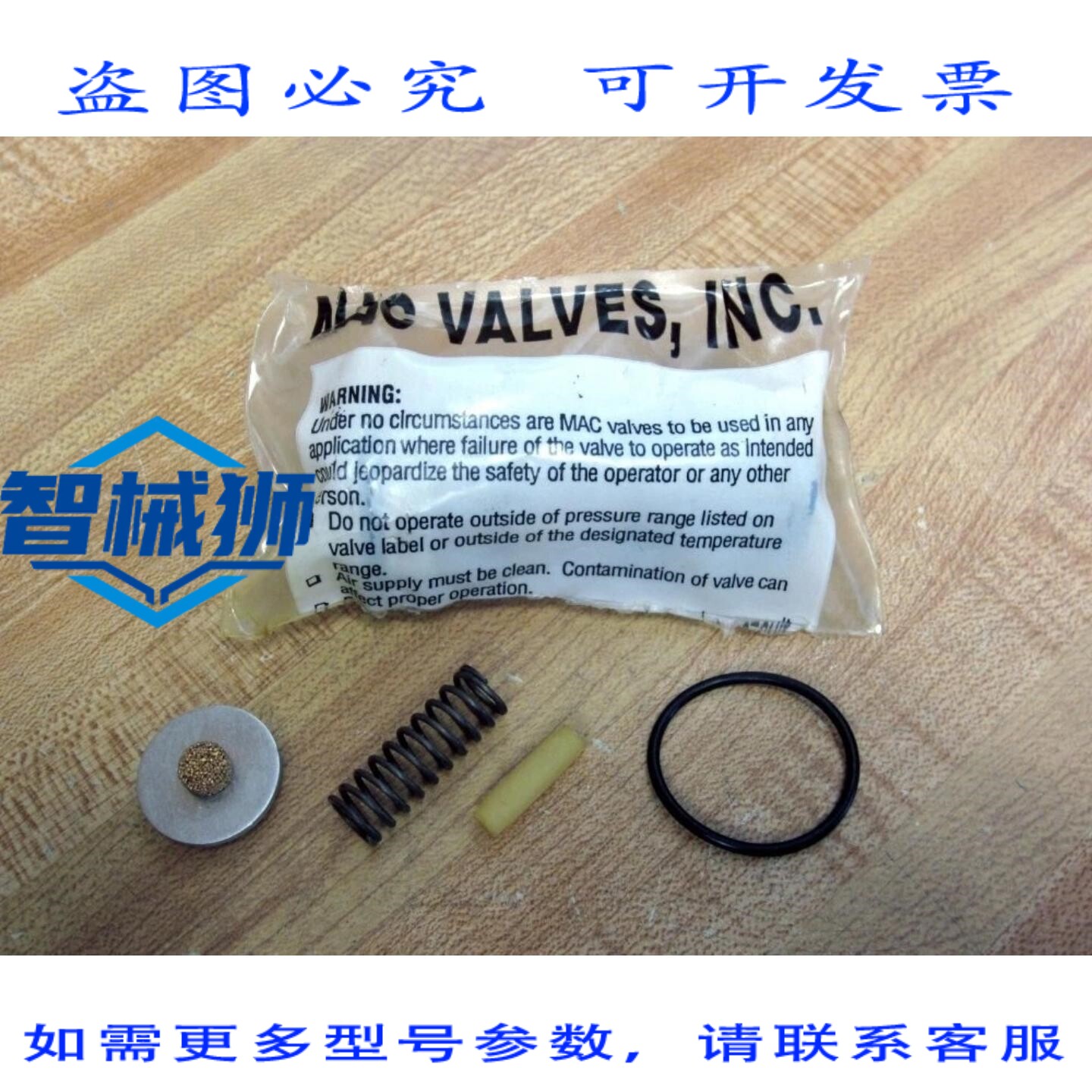 原装供应 MAC阀门 4820-99-000-0001 子弹阀 4820990000001