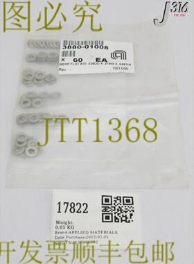 供应17822 应用材料 WSHR 平底 10 438OD X 219ID X 049TH