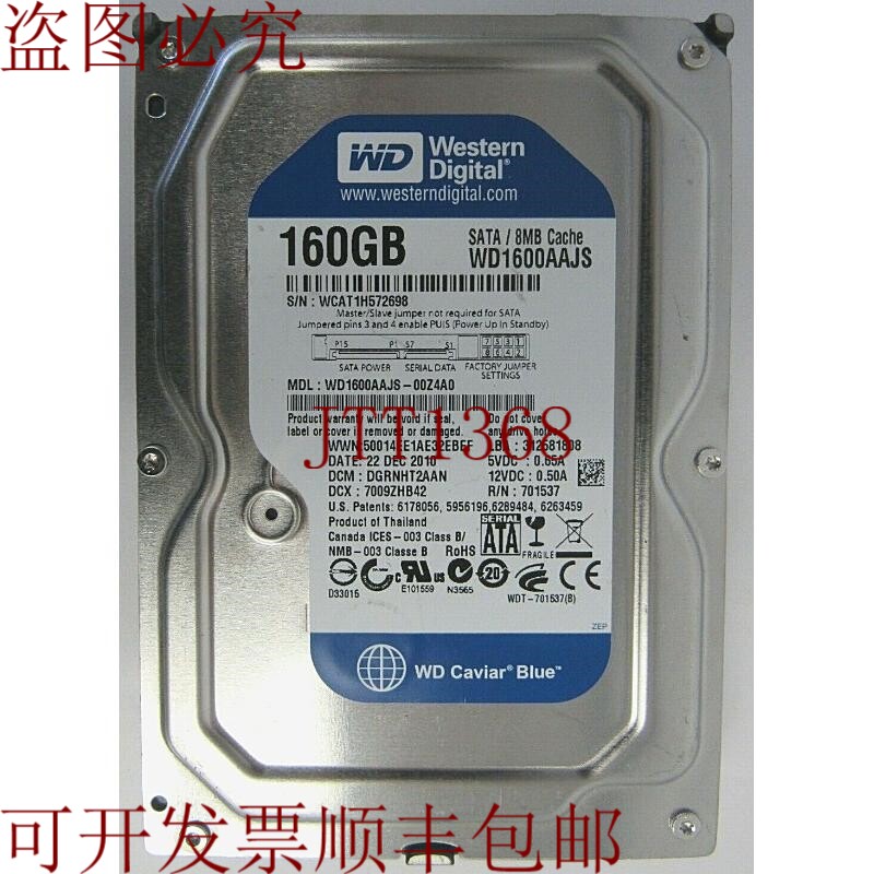 原装供应  数据 WD1600AAJS-00Z4A0 160GB 7200RPM SATA 3Gbps