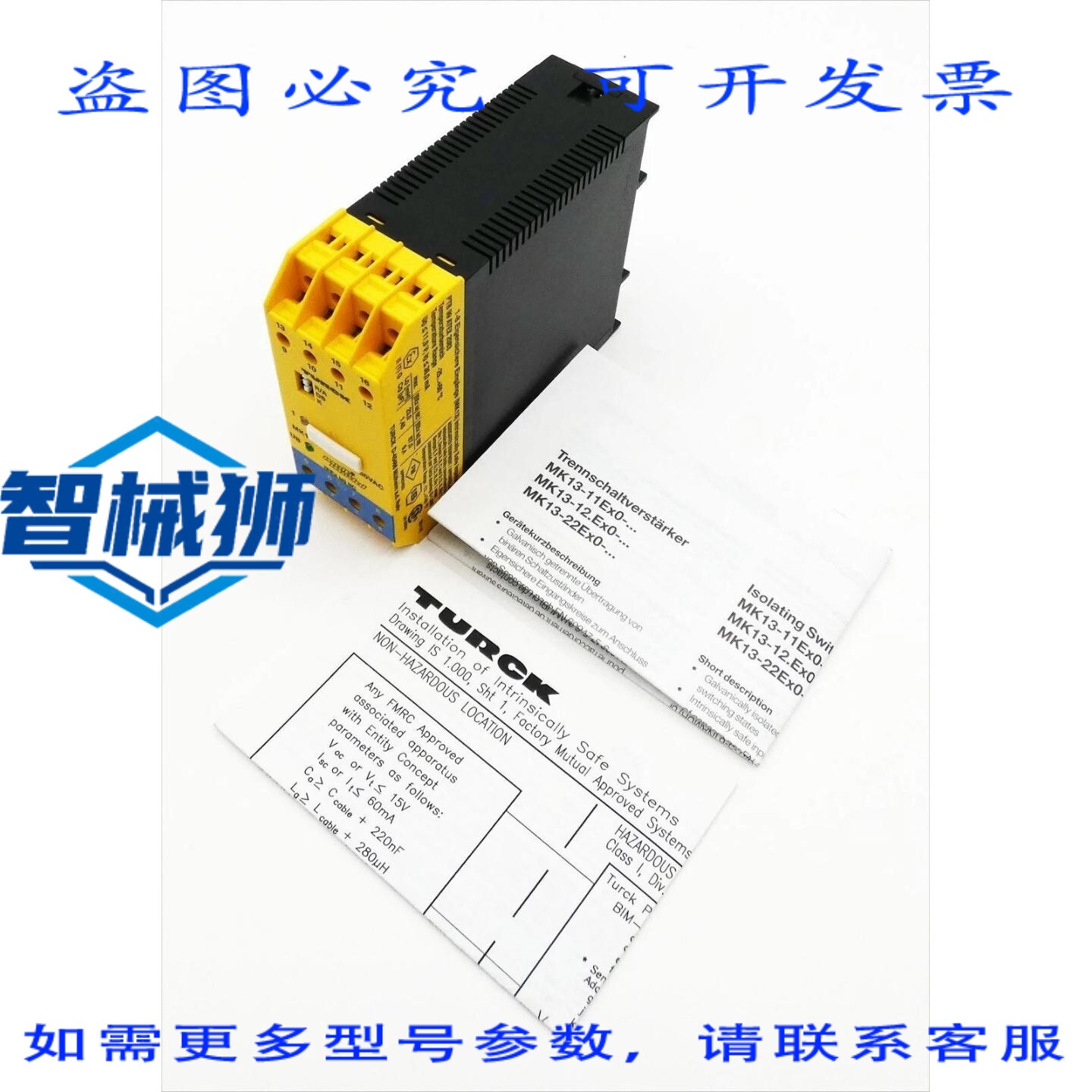 原装供应 TURCK MK13-12EX0-DZ/230VAC MK1312EX0DZ/230VAC 隔离