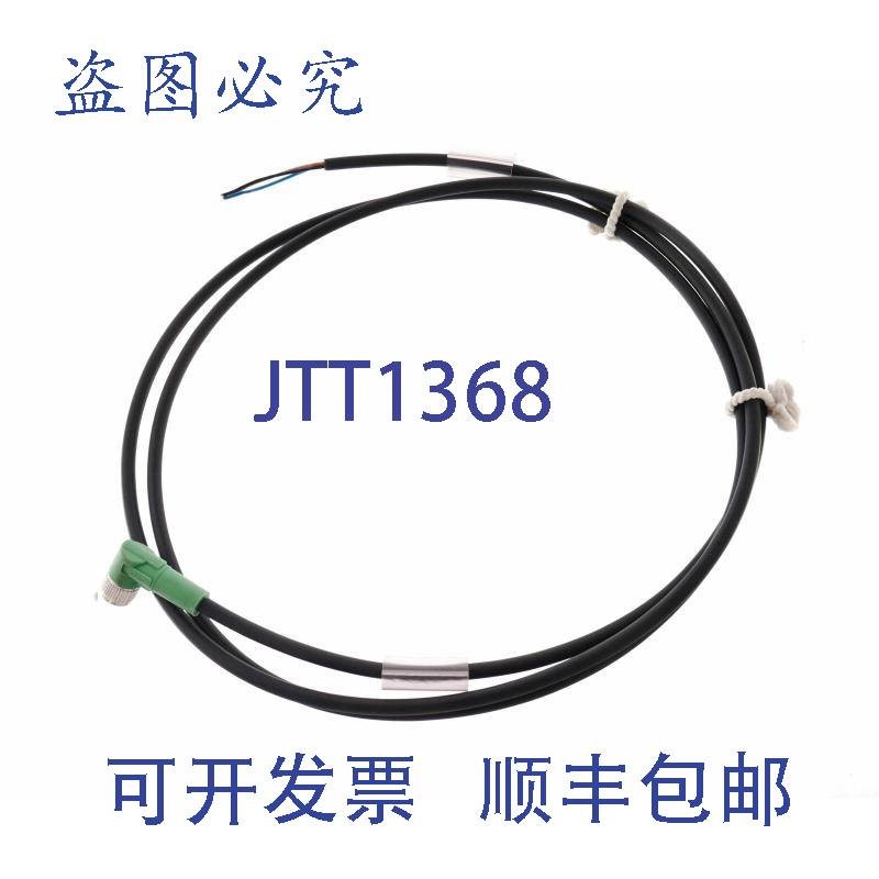 原装供应菲尼克斯电气 41VB E221474 M8 3 针角度传感器线缆 2 件