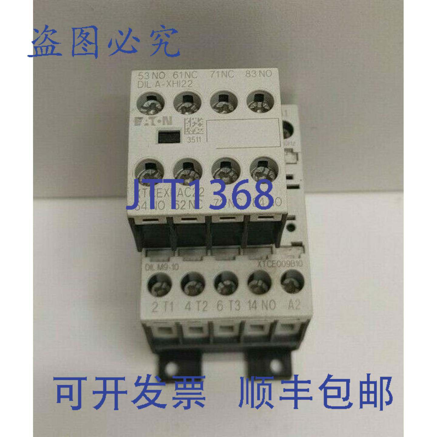 现货供应20A 600V 接触器，带辅助触点 XTCE009B10 XTCEXFAC22