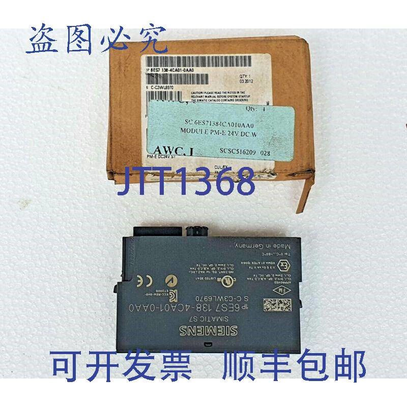 原装供应SIMATIC S7 PM-E ST DC24V 模块 6ES7 138-4CA01-0AA0