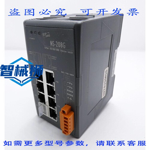 原装供应 ICP DAS NS-208G 8端口10/100/1000以太网交换机 DC+10-