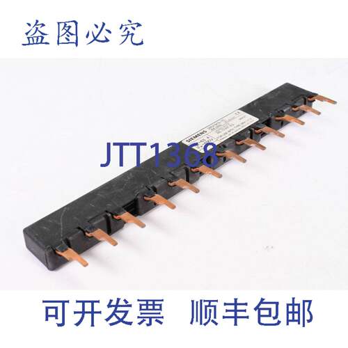 现货供应3RV1915-1C，三相母线