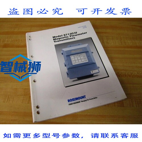 原装供应 ROSEMOUNT 00809-0100-4729 8712C/U 发射器 0080901004