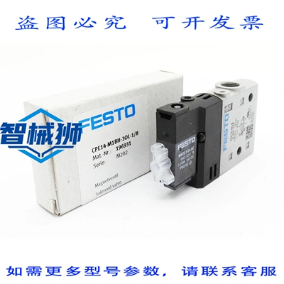 原装供应 CPE14-M1BH-3OL-1/8 196931 2.5-8BAR 电磁阀 - 盒 -