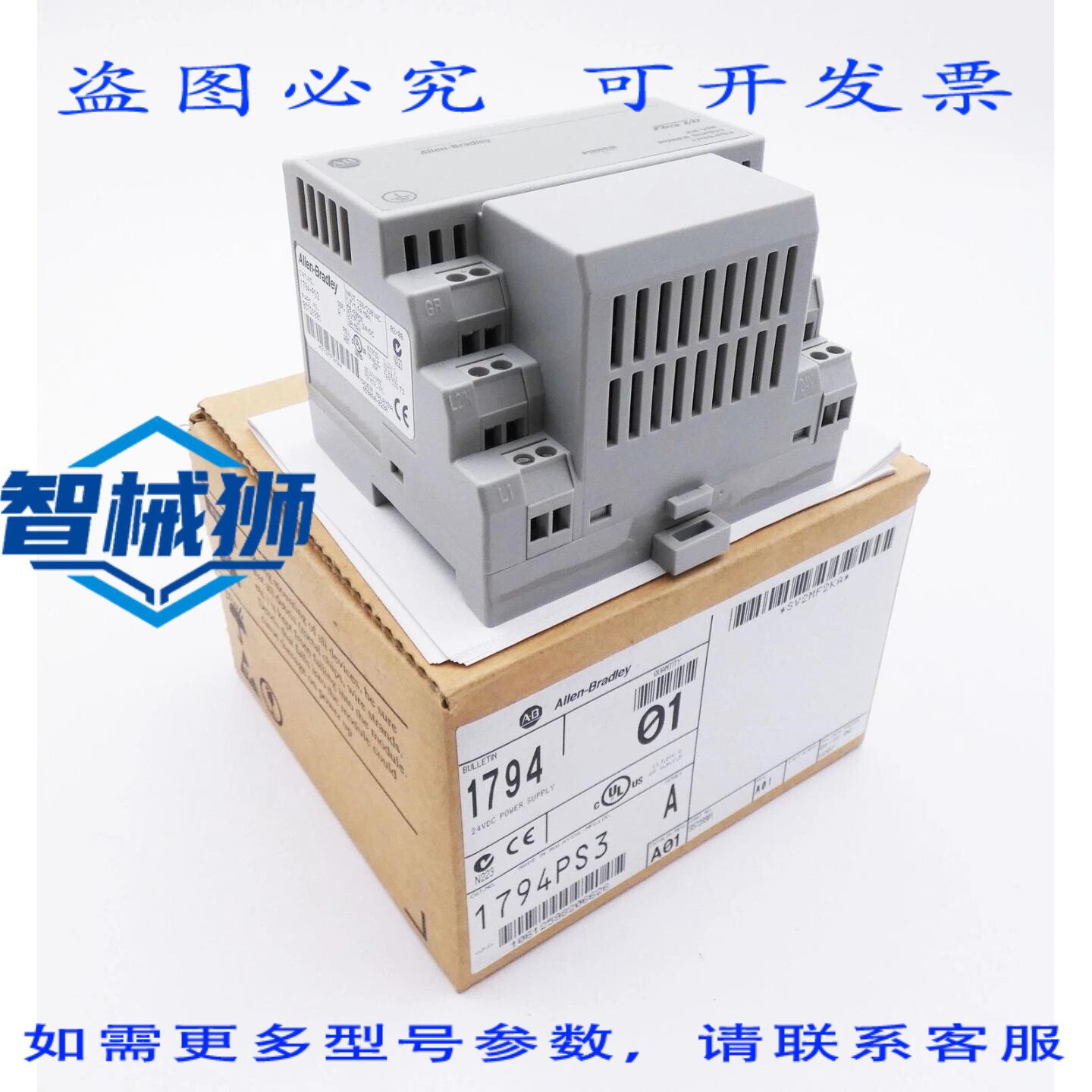 原装供应 ALLEN-BRADLEY 1794-PS3 SERA/REVA01 24VDC 电源适配器
