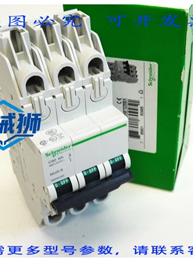 原装供应 MULTI 9 C60 MGN61329 3P 8A 480Y/277V盒-