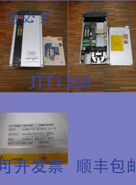 原装供应丹佛斯 VLT3008 175H7268,11.5KVA,1...500Hz,丹佛斯