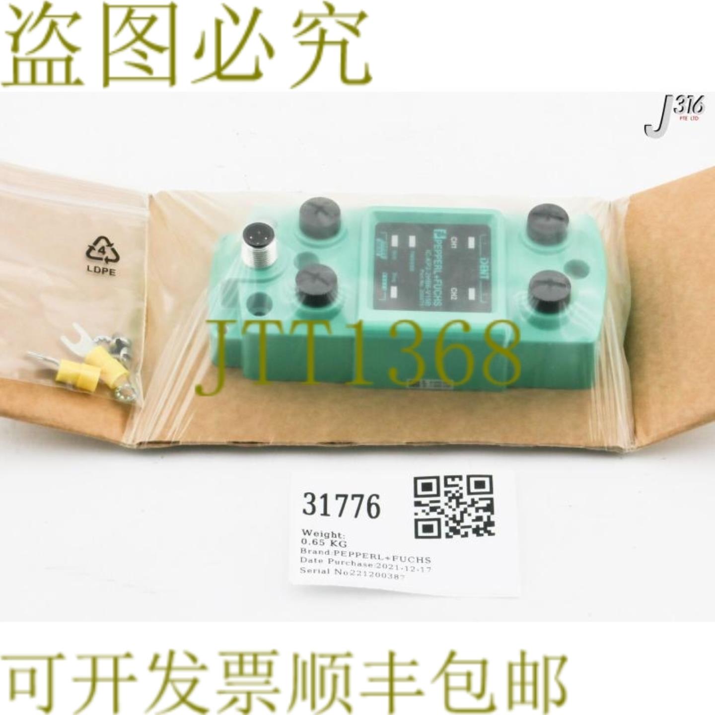 供应31776 PEPPERL+FUCHS 控制接口单元200875IC-KP2-2HB6-V