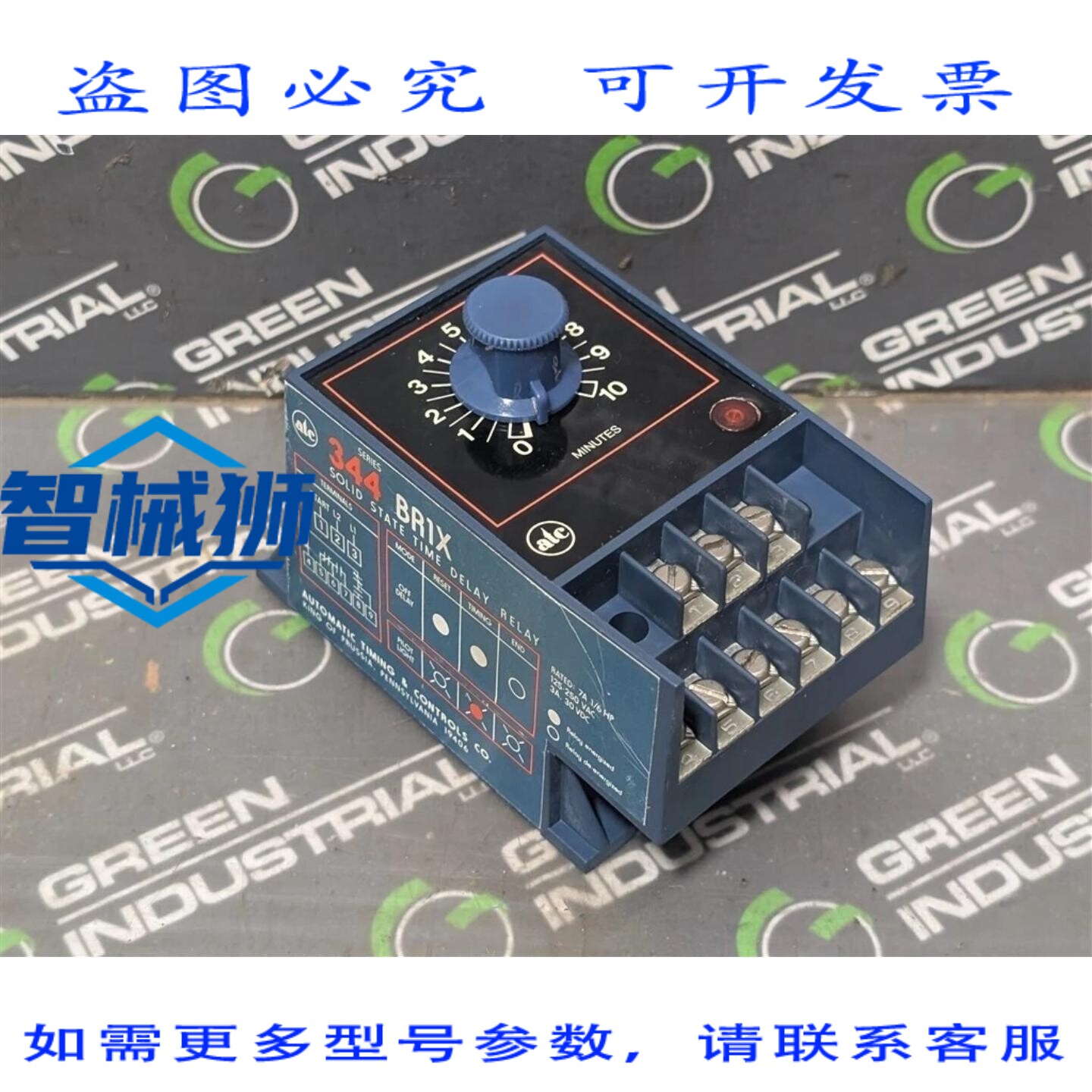原装供应 ATC 344 BR1X 固态延时继电器,延时范围 0-10 分钟,电