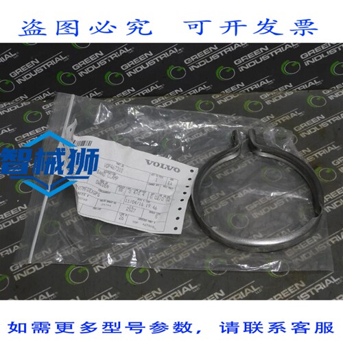 原装供应 VOLVO VOP467310 V 型卡箍