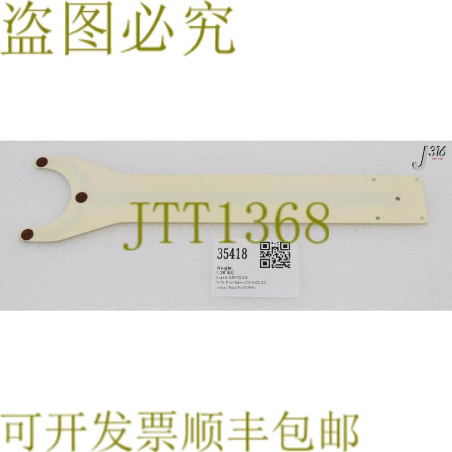 供应35418 AXCELIS MOD ATM ROBOT END EFFECTOR 减少区域 12