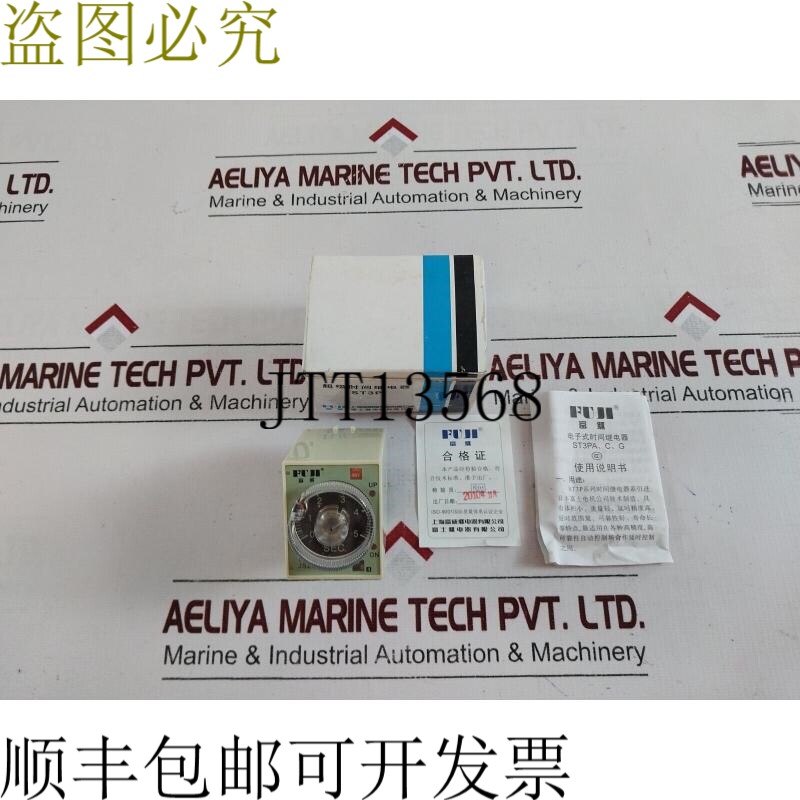 原装供应ST3PA-A 超级时间继电器 JSZ3ST3 0-5秒