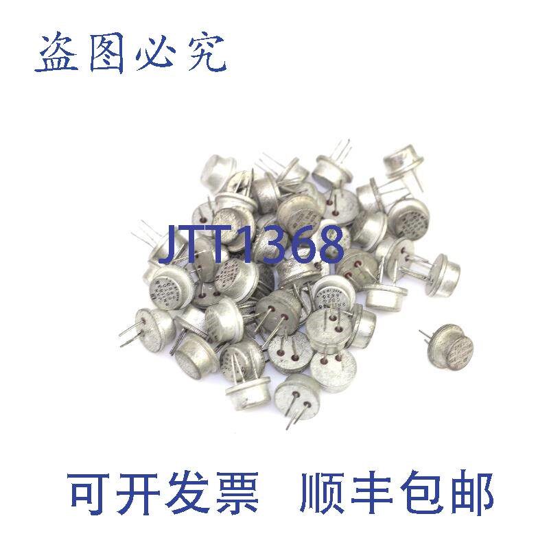 原装供应10 个 2N1183PNP老式锗晶体管