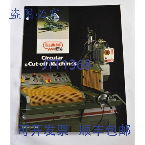 原装供应KALAMAZOO CCS-84 圆形切割机宣传册