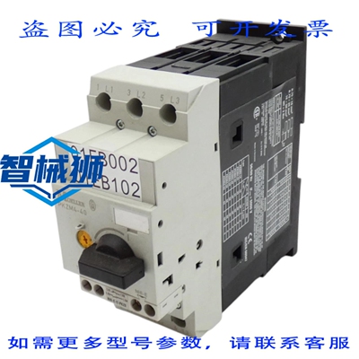 原装供应 MOELLER PKZM4-40 断路器+NHI-E-11-PKZ0 辅助开关