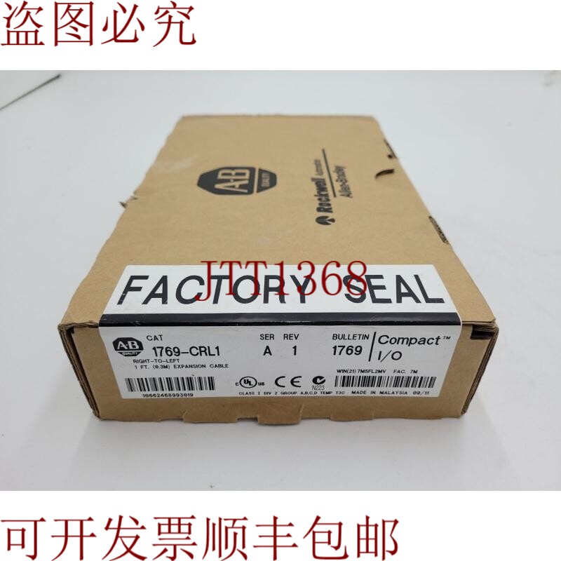 原装供应应该是 Allen-Bradley 1769-CRL1 SER A
