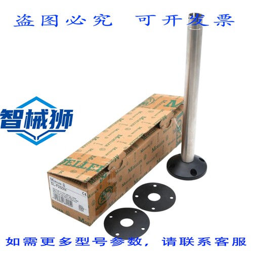 原装供应 MOELLER SL-F250M 底座，带 250 毫米管/带导管底座 -
