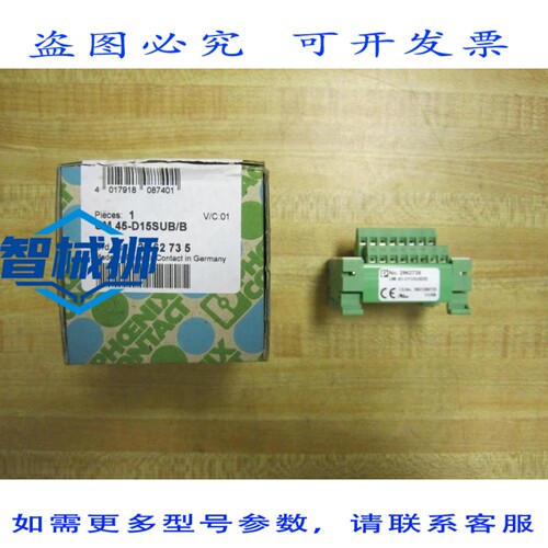 原装供应 菲尼克斯电气 2962735 模块 UM 45-D15SUB/B