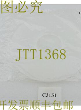 供应C3151 电子石英盖  1105-301655-11