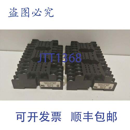 现货供应6旧连接器 7A 300V 14片式继电器插座 MT14-PC